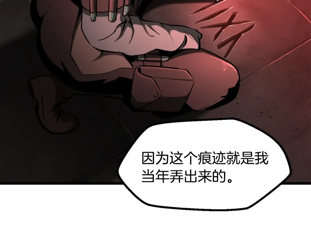 第237话 专业人士 第158页