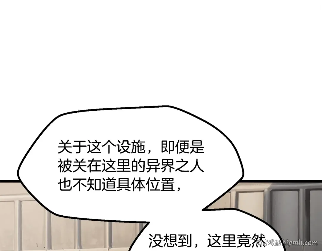 第237话 专业人士 第160页