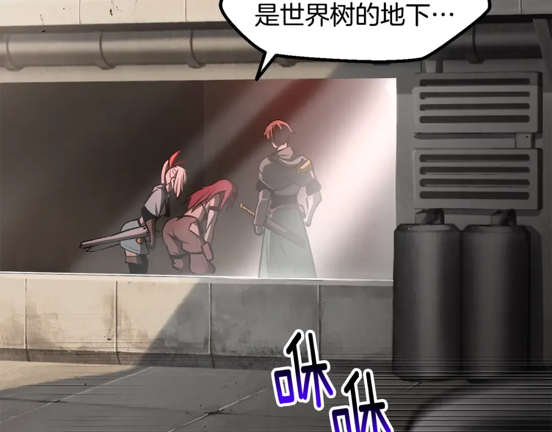第237话 专业人士 第161页