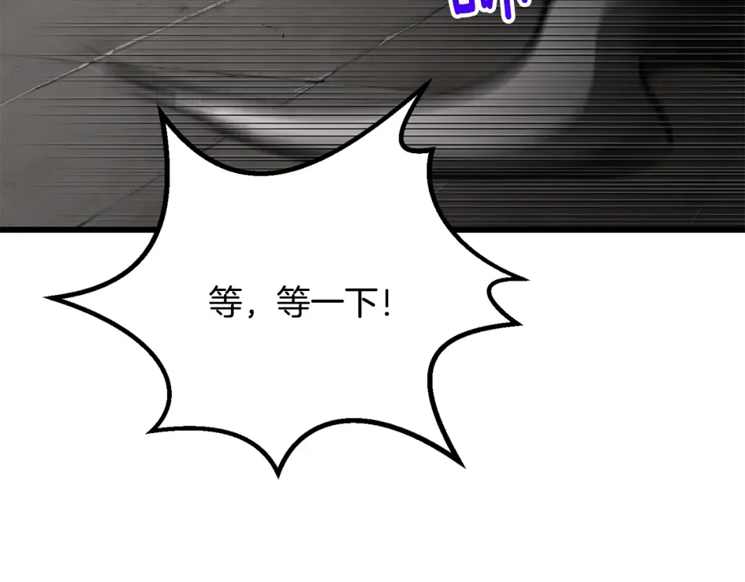 第237话 专业人士 第162页