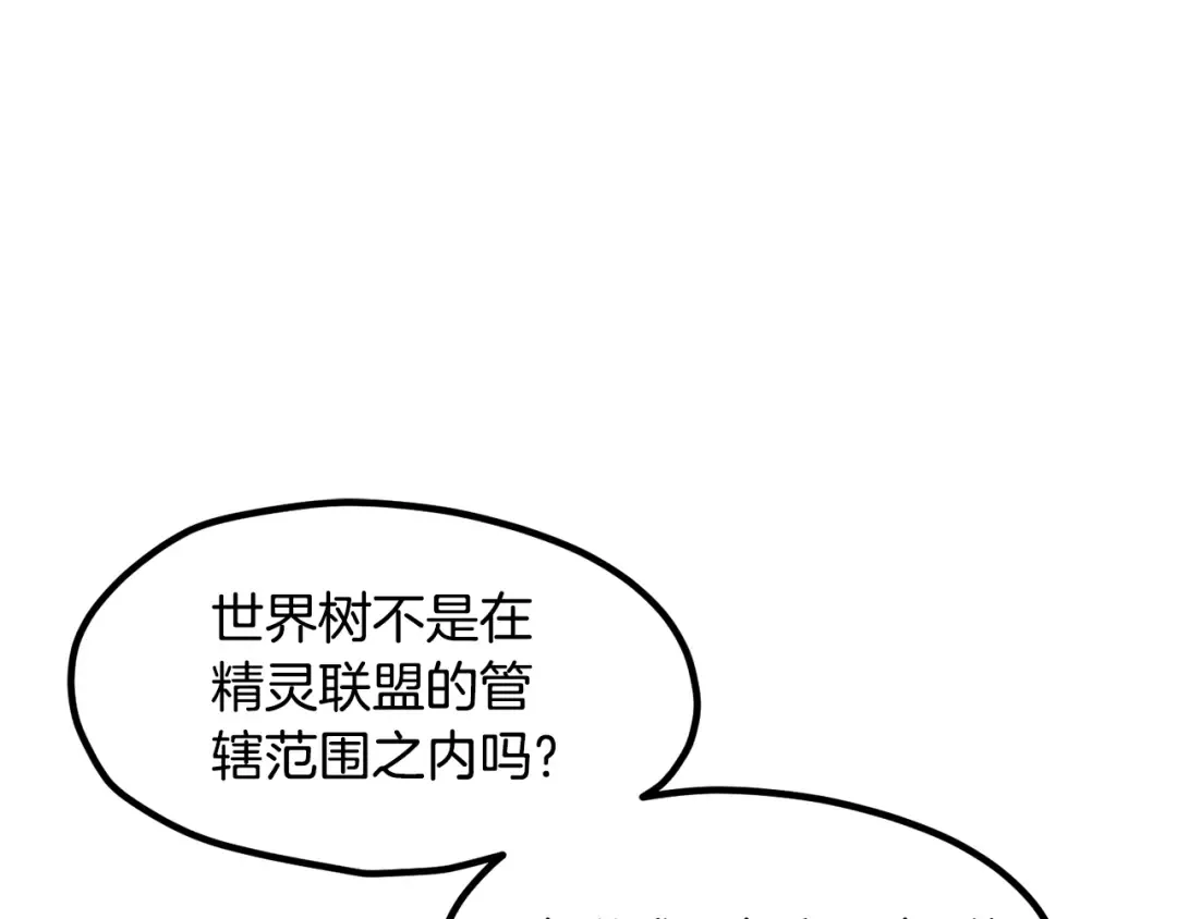 第237话 专业人士 第163页