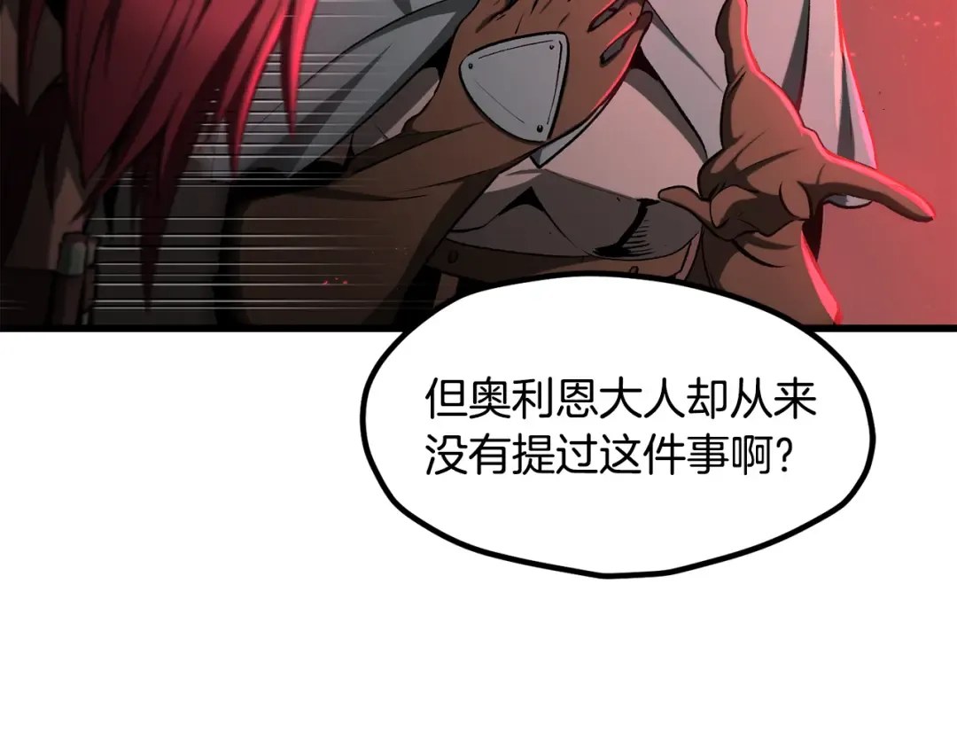 第237话 专业人士 第165页