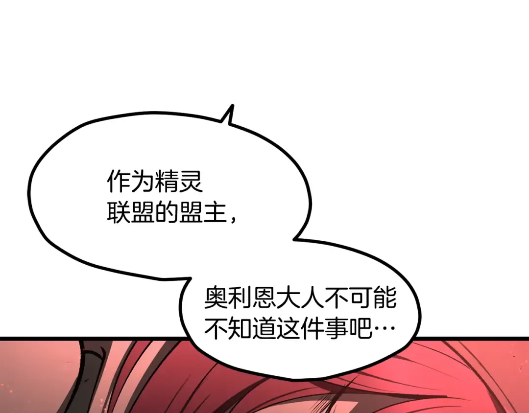 第237话 专业人士 第166页