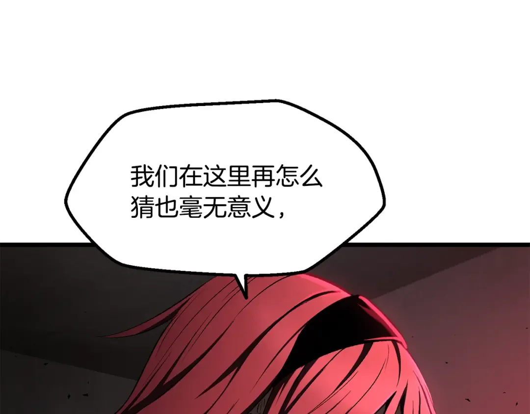 第237话 专业人士 第172页