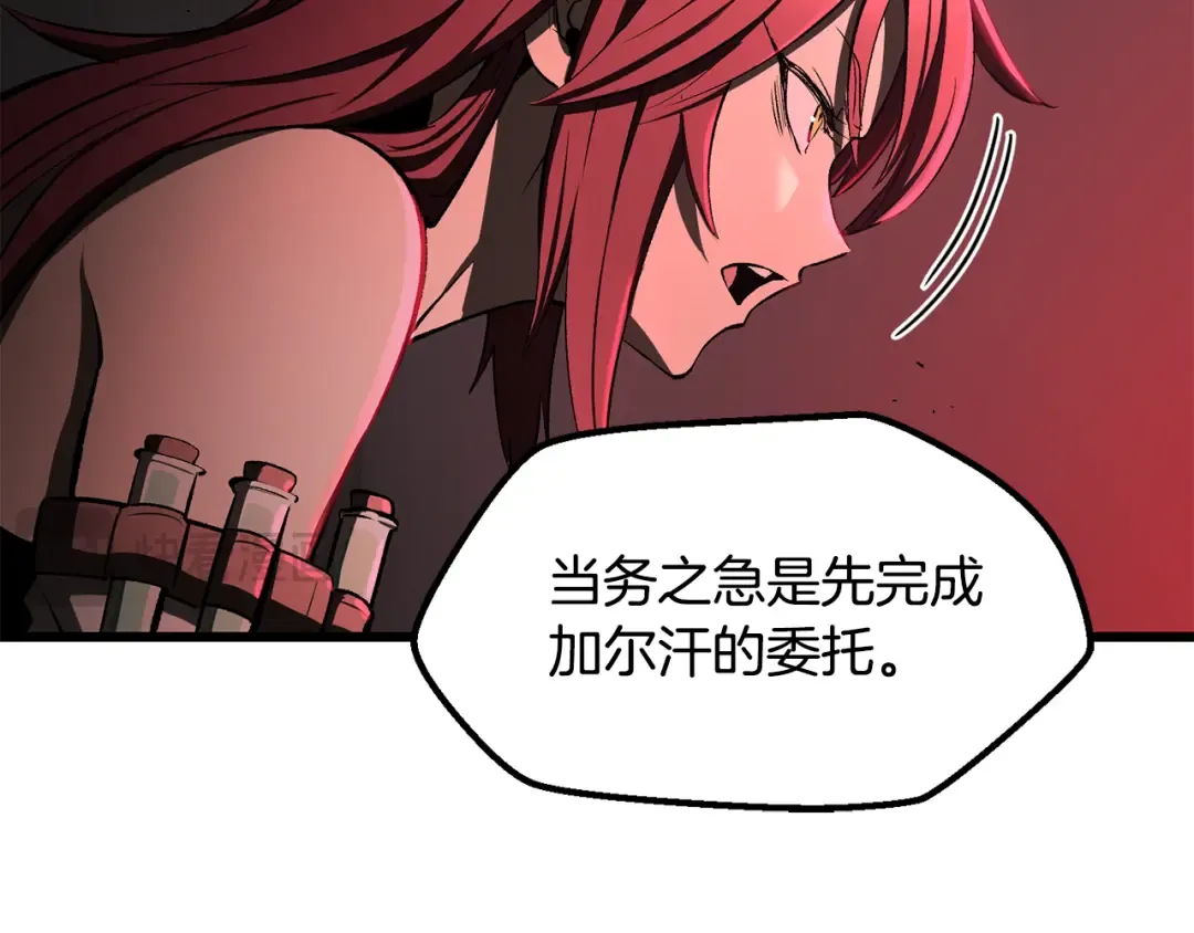 第237话 专业人士 第173页