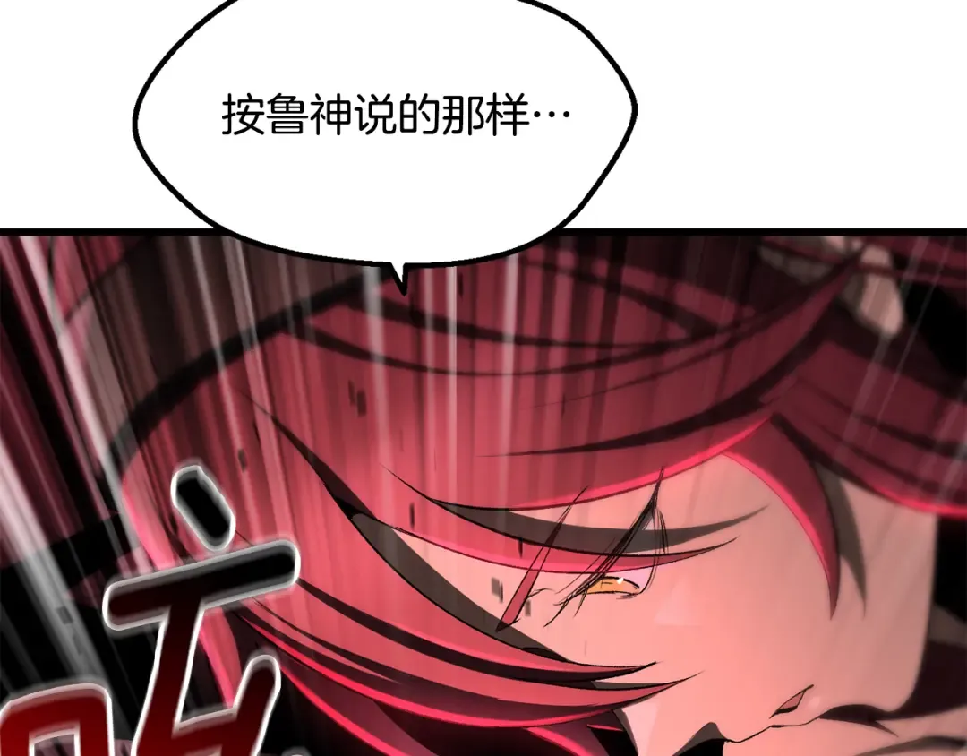 第237话 专业人士 第175页
