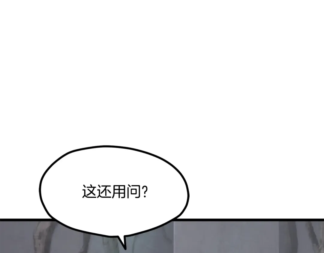 第237话 专业人士 第187页