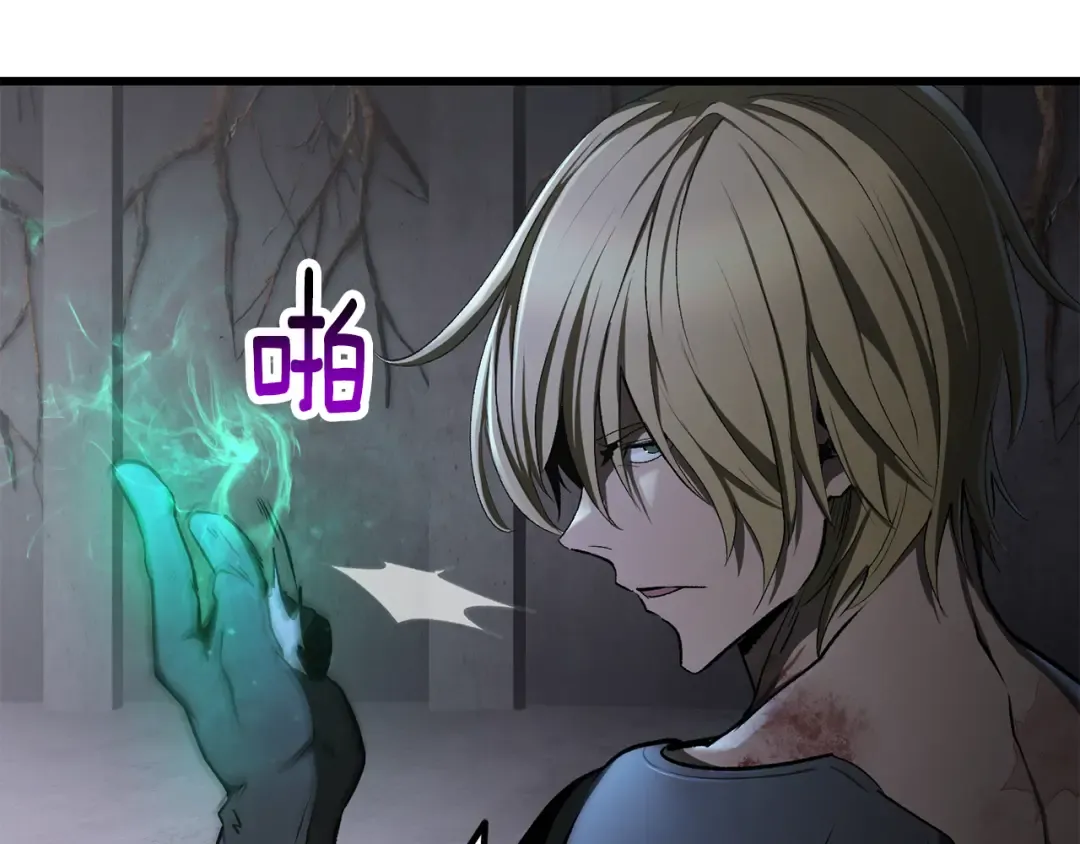第237话 专业人士 第191页