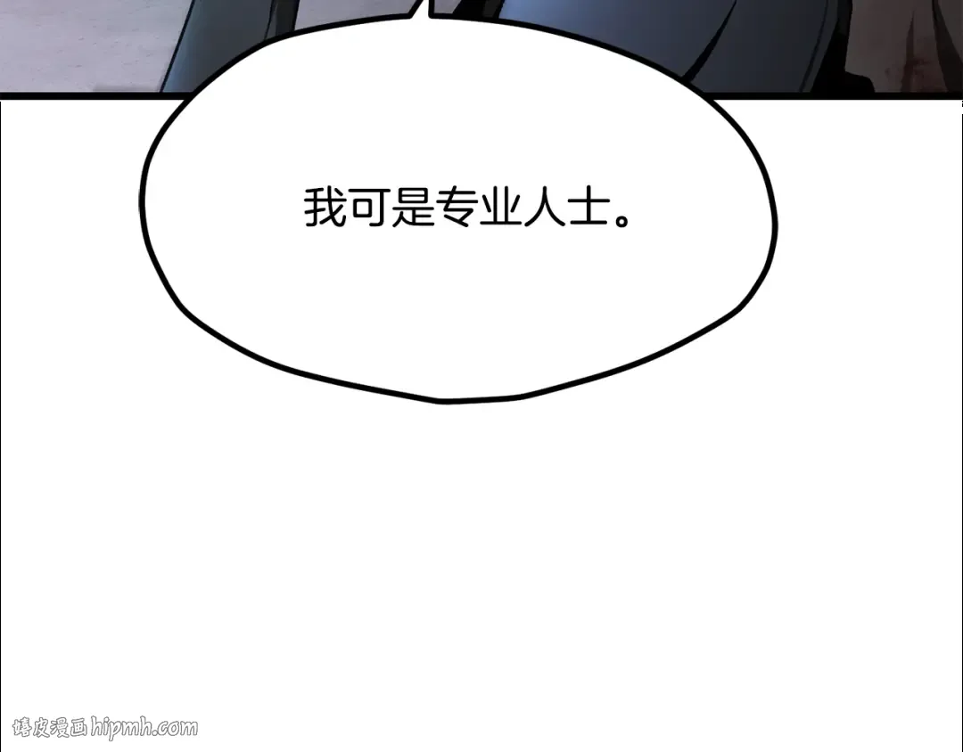 第237话 专业人士 第192页