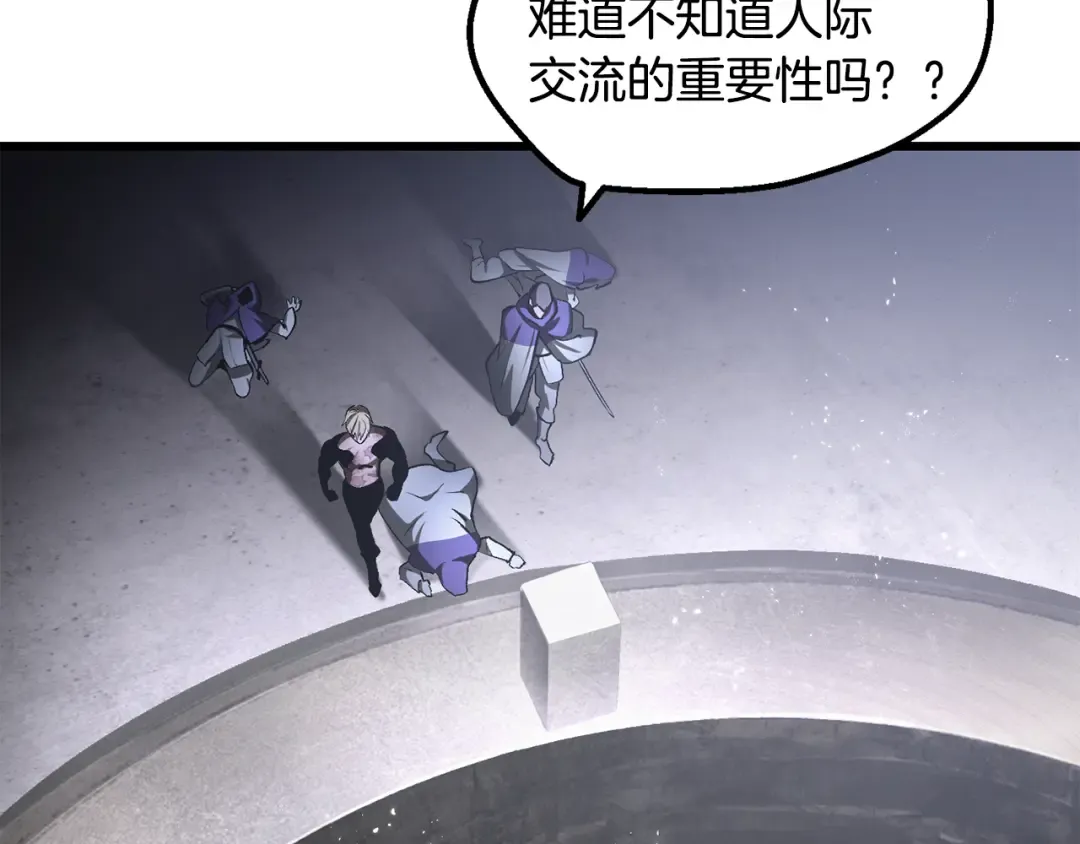 第237话 专业人士 第196页