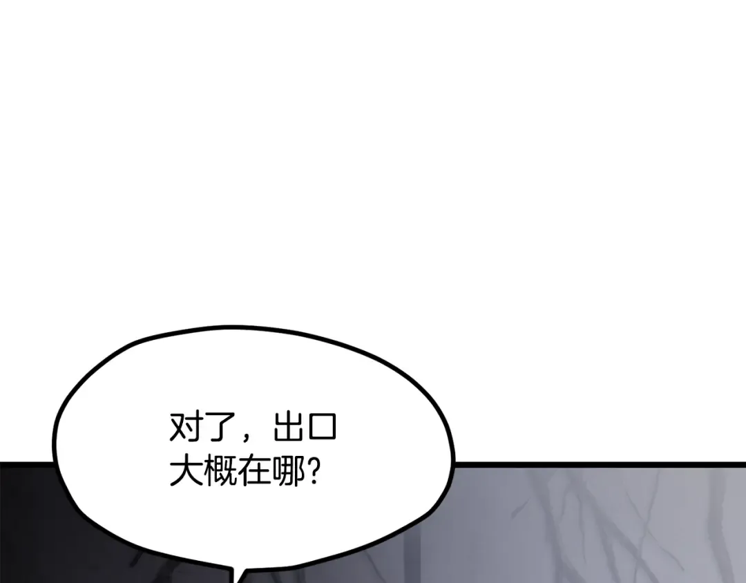 第237话 专业人士 第198页