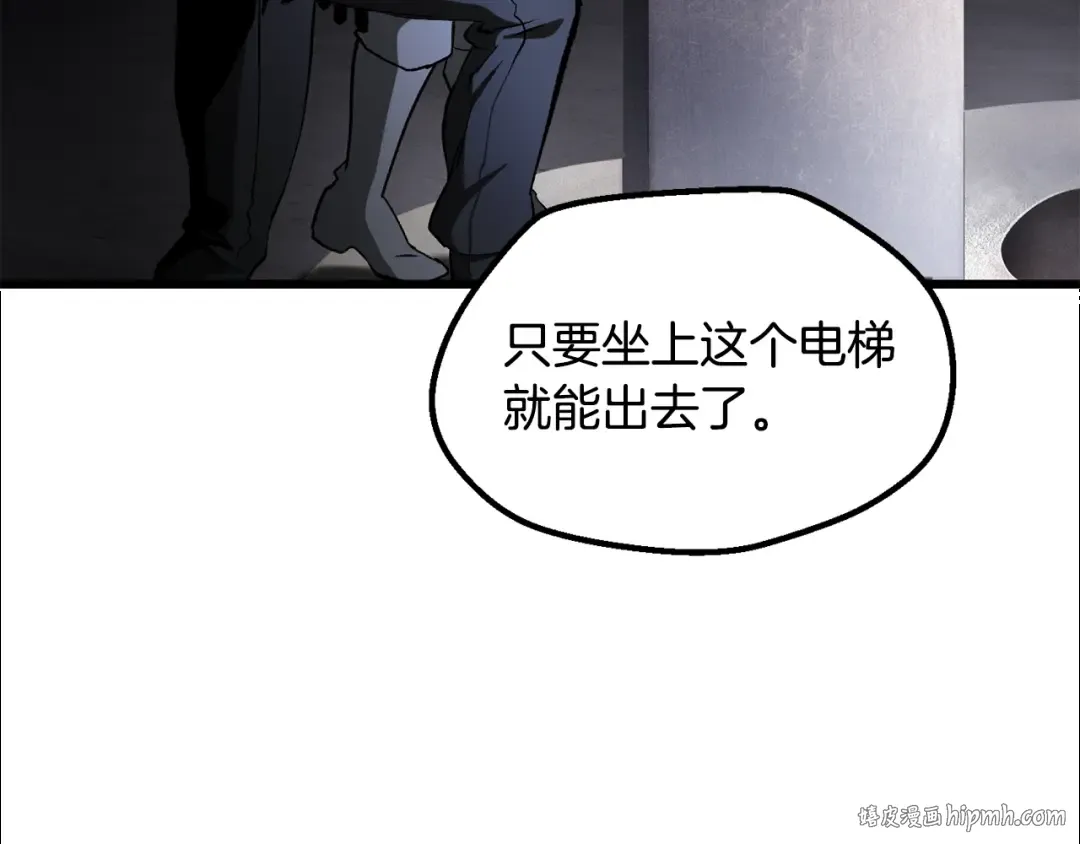 第237话 专业人士 第200页