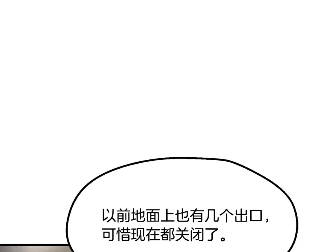 第237话 专业人士 第202页