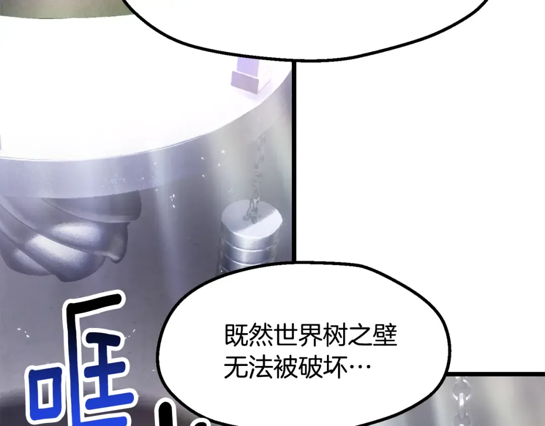 第237话 专业人士 第203页