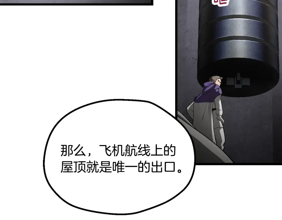 第237话 专业人士 第205页