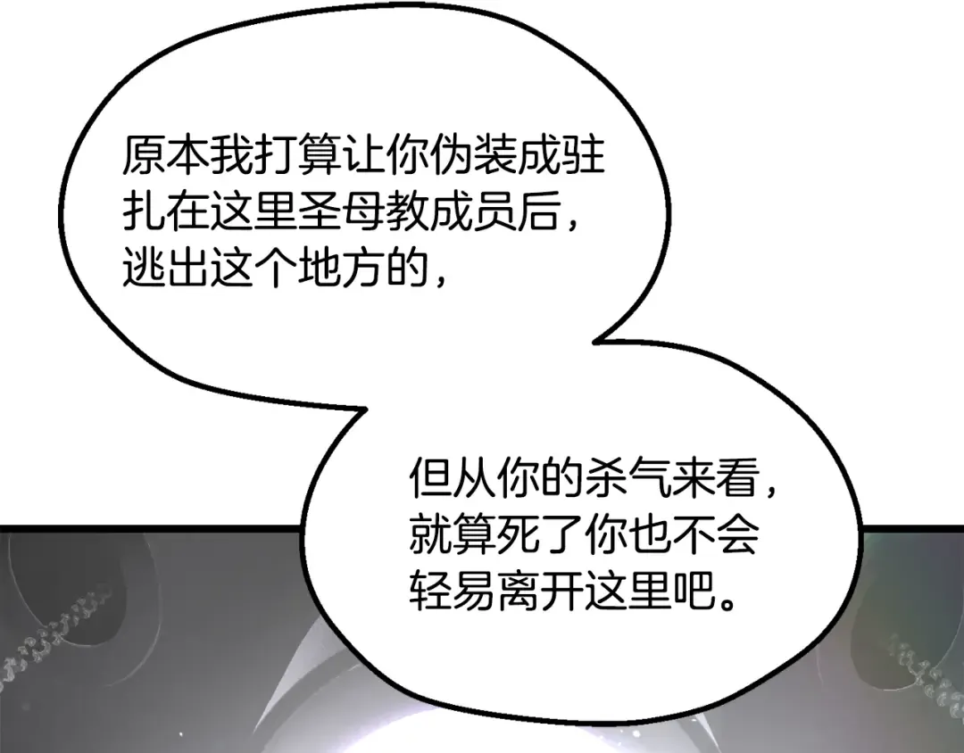 第237话 专业人士 第207页