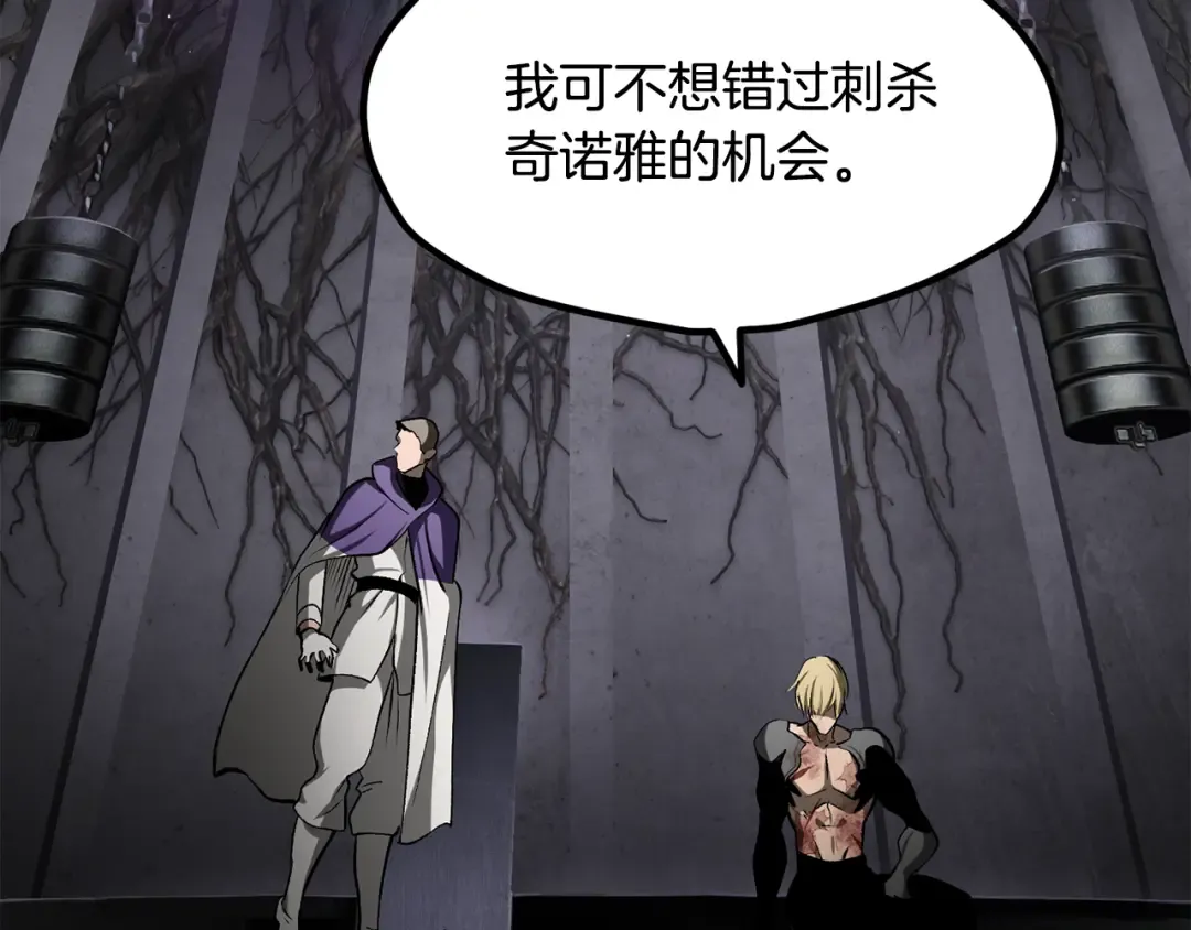 第237话 专业人士 第209页