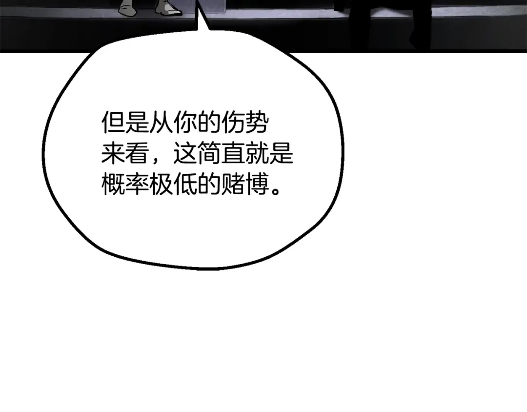 第237话 专业人士 第210页