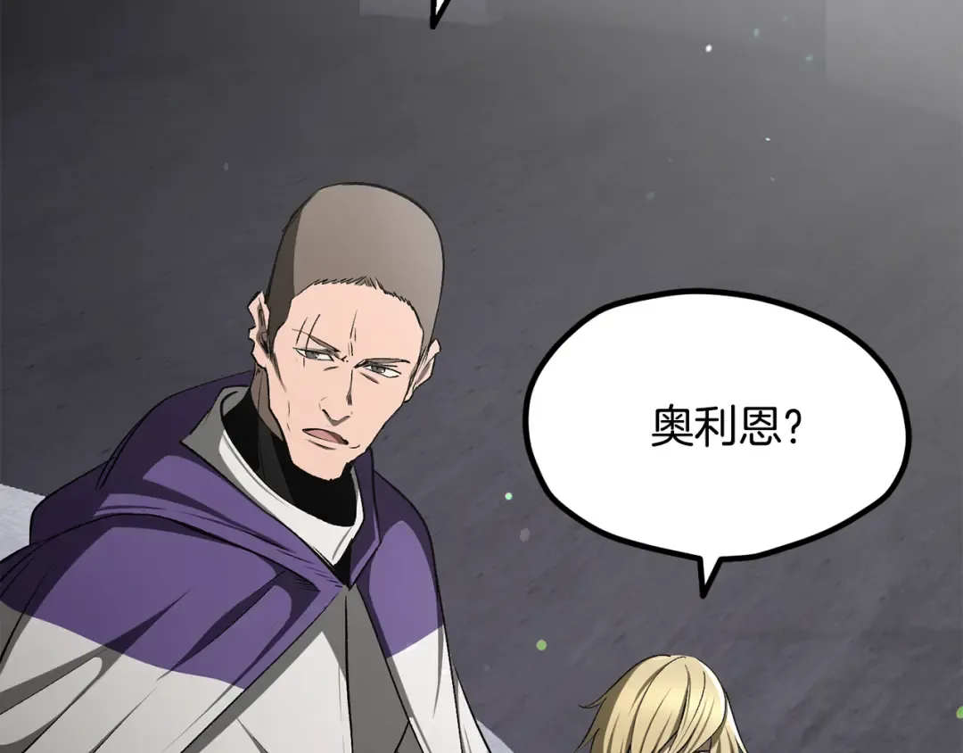 第237话 专业人士 第214页