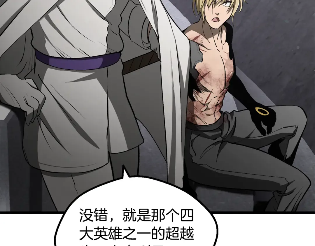 第237话 专业人士 第215页