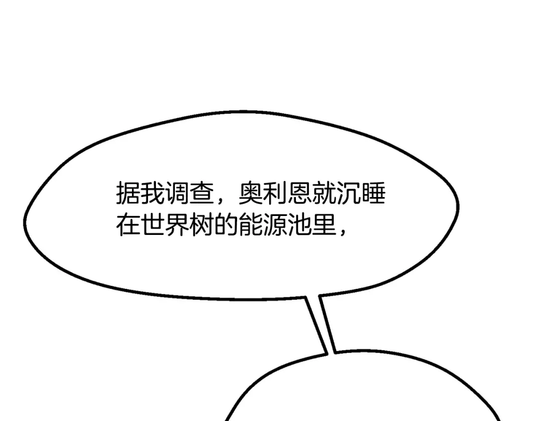 第237话 专业人士 第217页