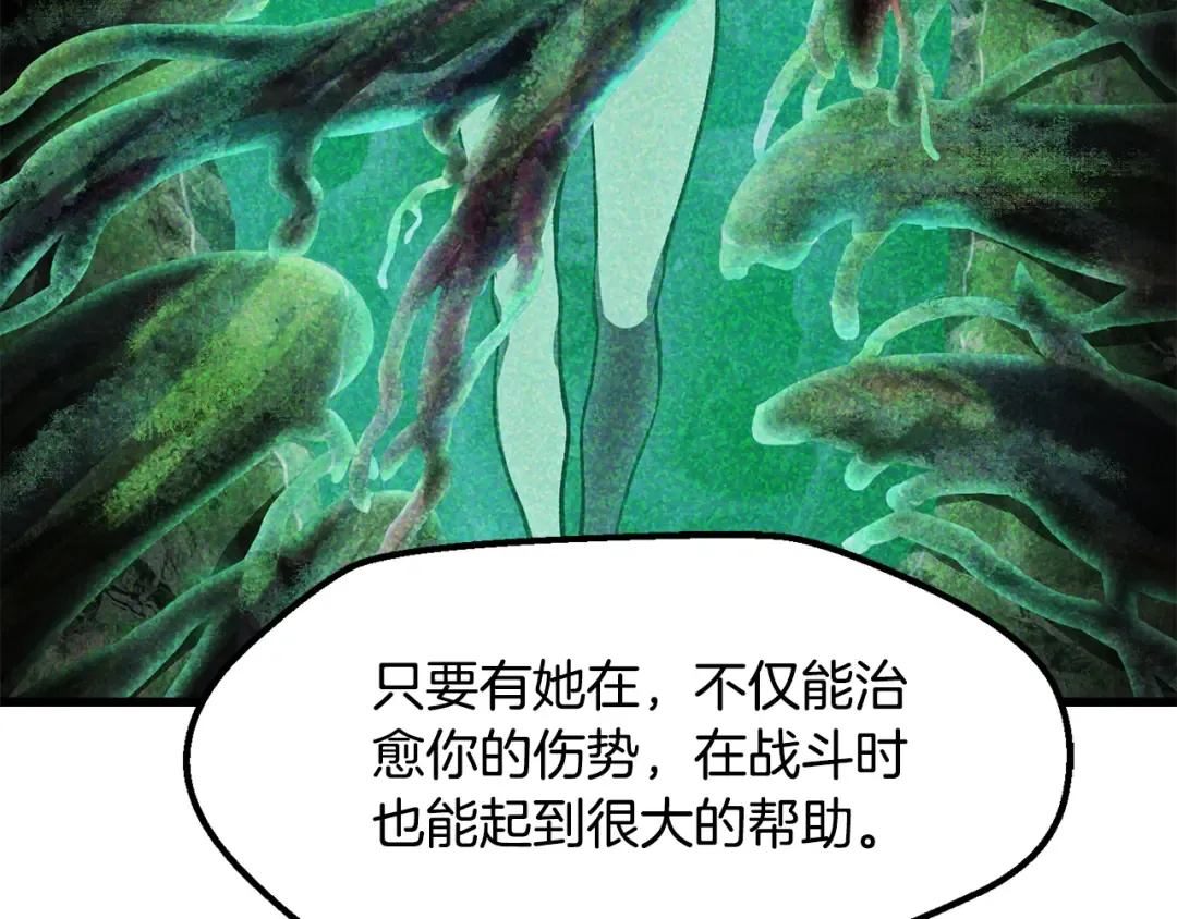 第237话 专业人士 第219页