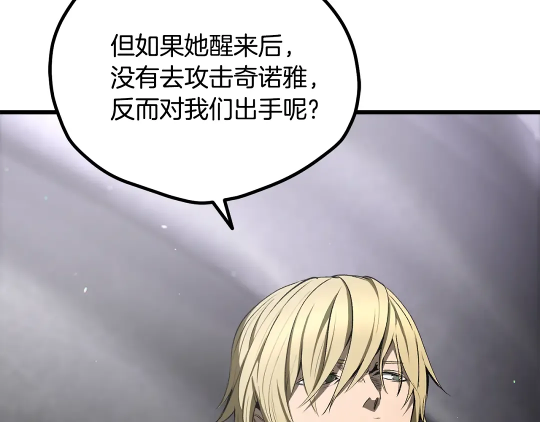 第237话 专业人士 第221页