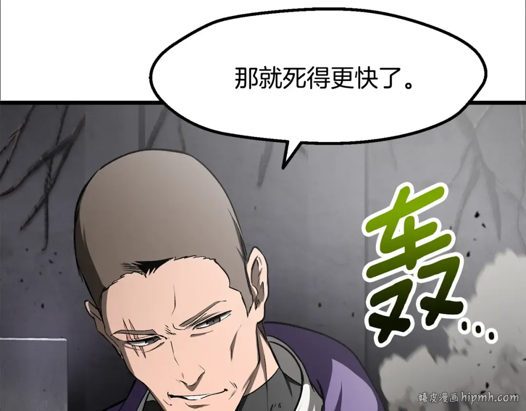 第237话 专业人士 第224页