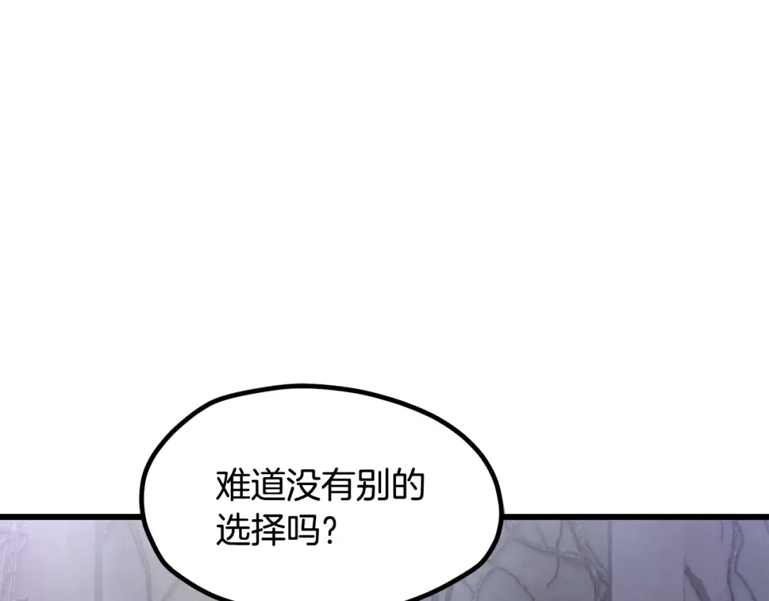 第237话 专业人士 第227页