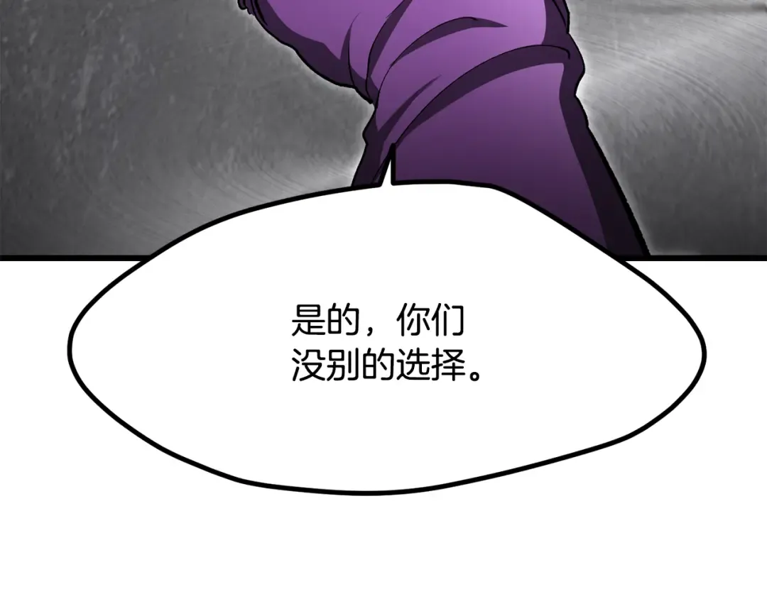 第237话 专业人士 第230页