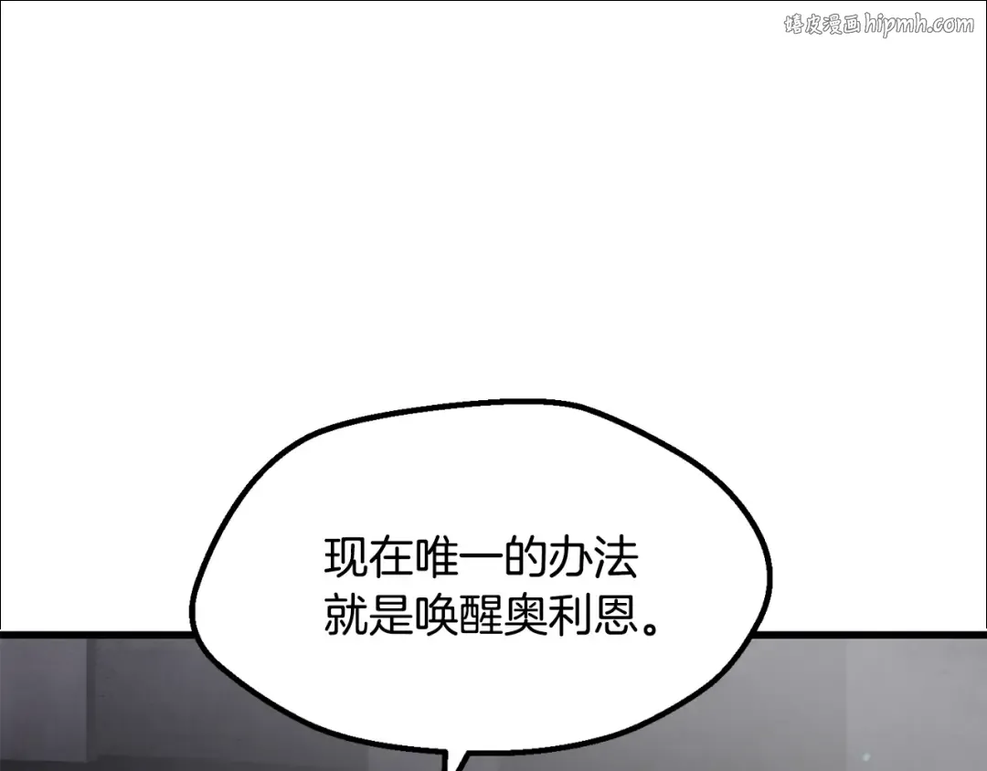 第238话 你终于来了 第1页