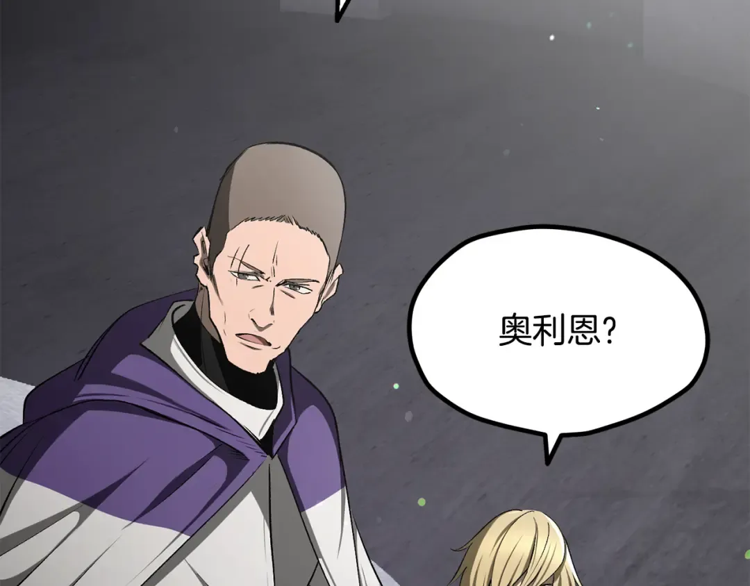 第238话 你终于来了 第2页