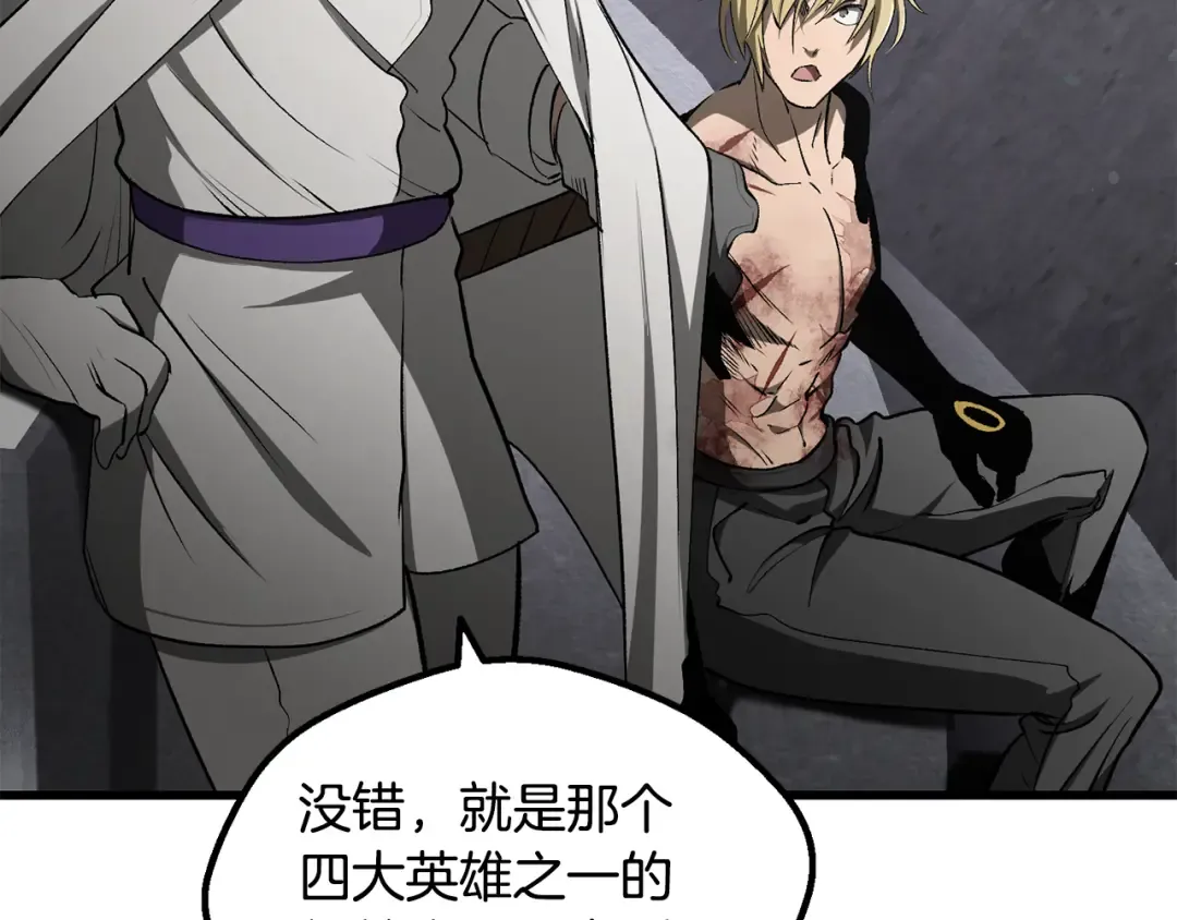 第238话 你终于来了 第3页