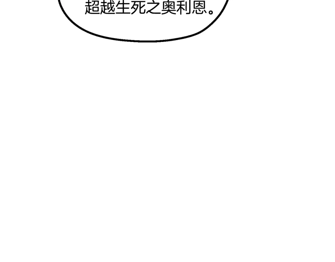 第238话 你终于来了 第4页