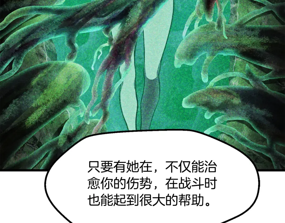 第238话 你终于来了 第7页