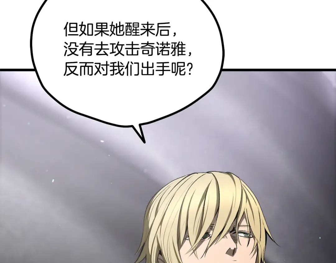 第238话 你终于来了 第9页