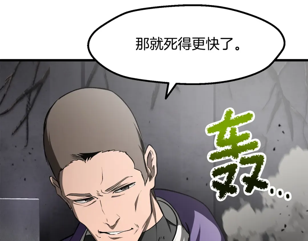 第238话 你终于来了 第12页