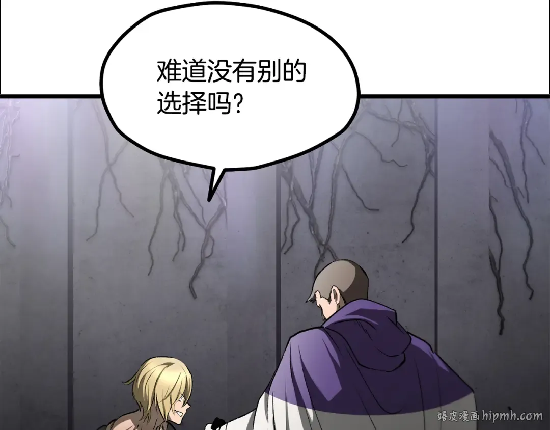 第238话 你终于来了 第16页