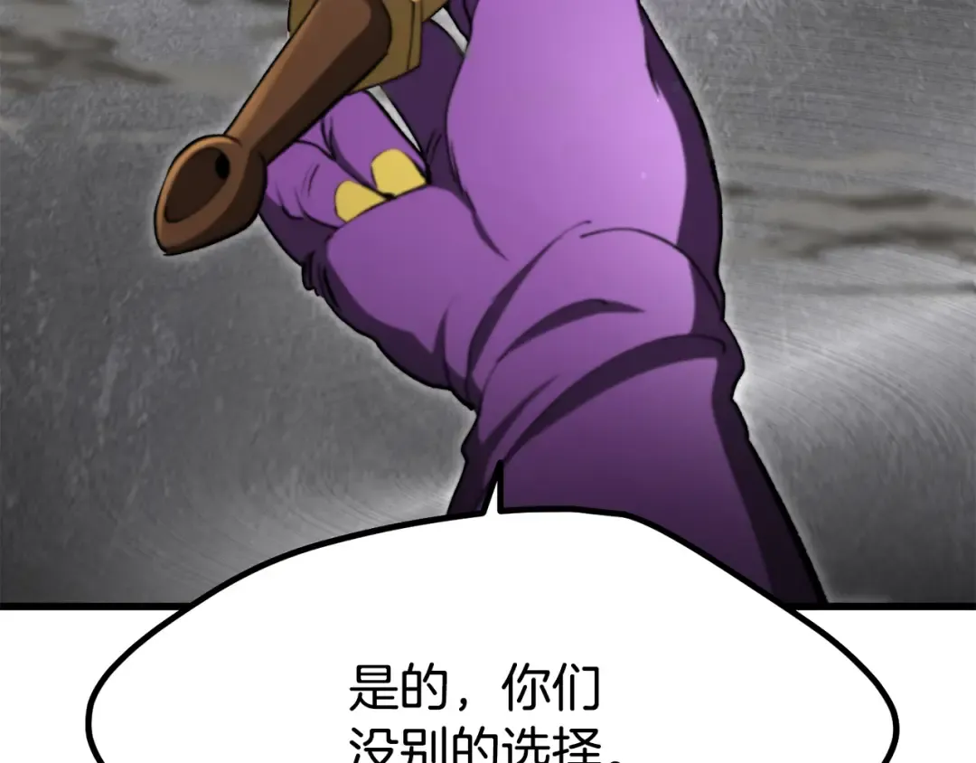 第238话 你终于来了 第18页