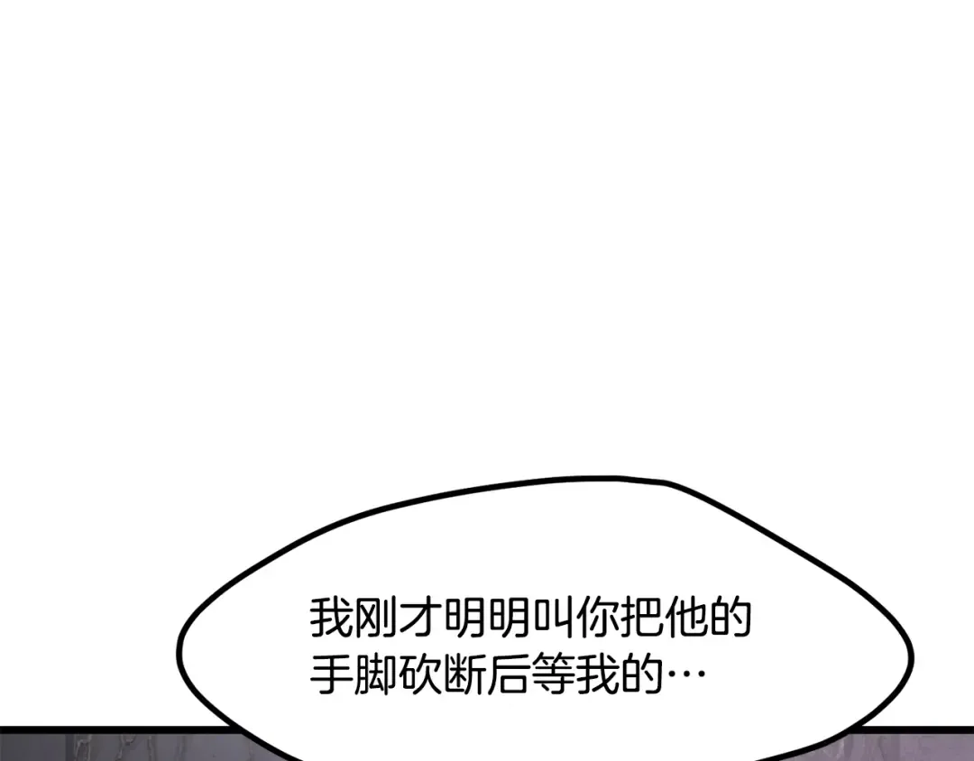 第238话 你终于来了 第31页