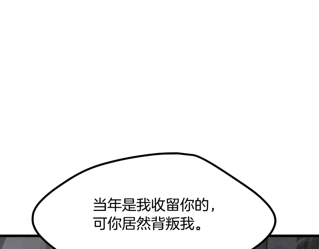 第238话 你终于来了 第36页