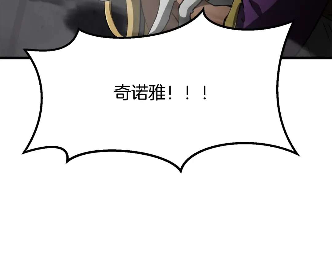 第238话 你终于来了 第39页
