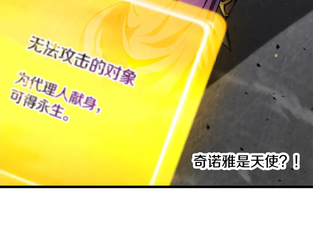 第238话 你终于来了 第45页
