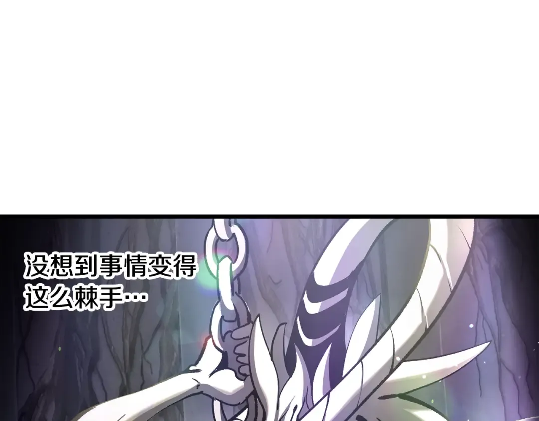 第238话 你终于来了 第62页
