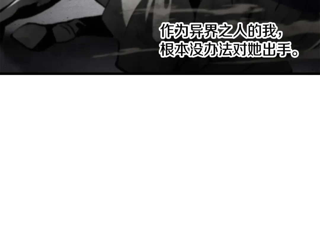 第238话 你终于来了 第65页