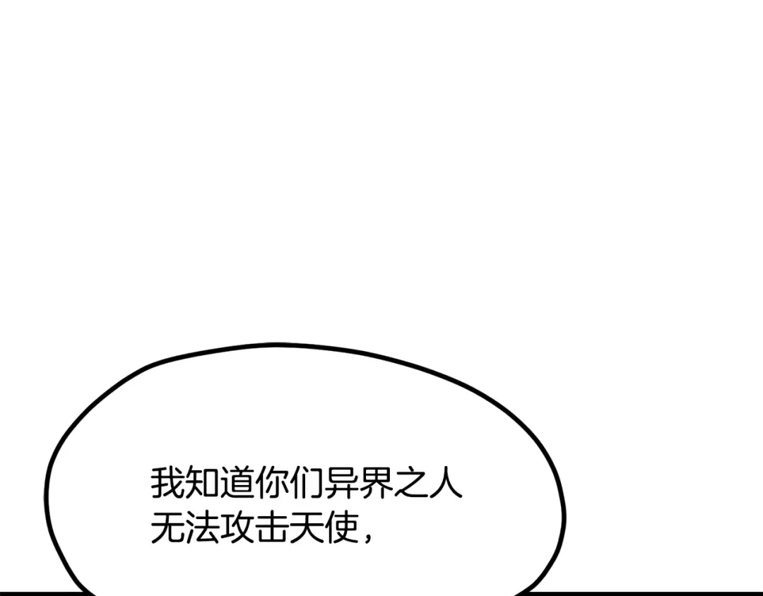 第238话 你终于来了 第87页