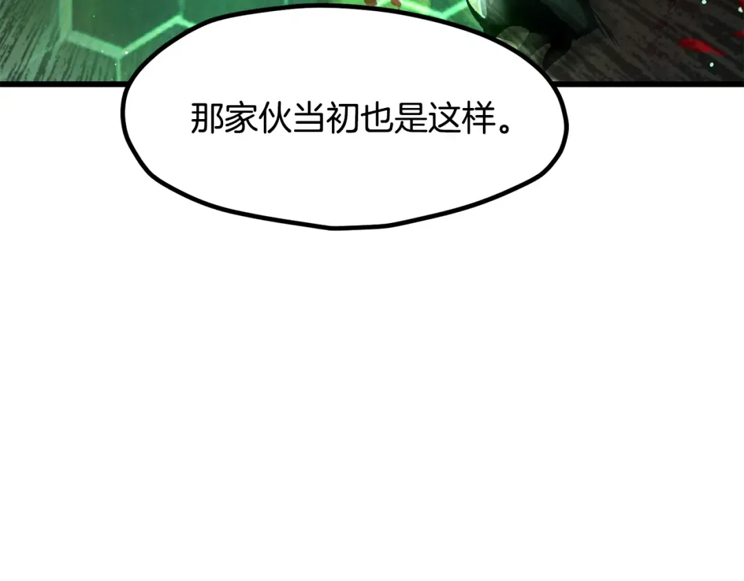 第238话 你终于来了 第89页