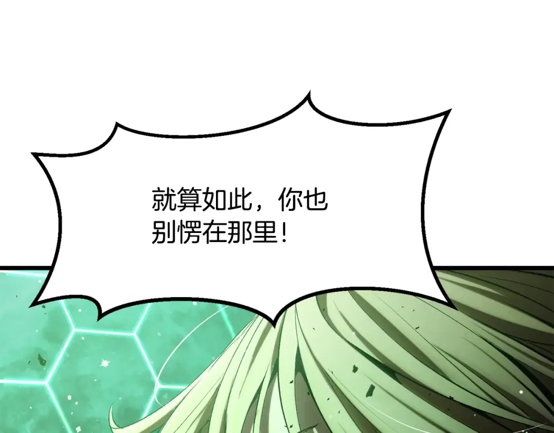 第238话 你终于来了 第91页