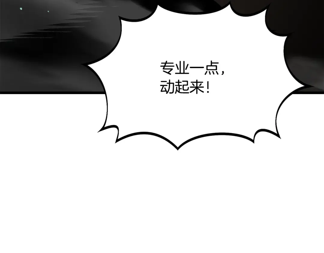 第238话 你终于来了 第93页