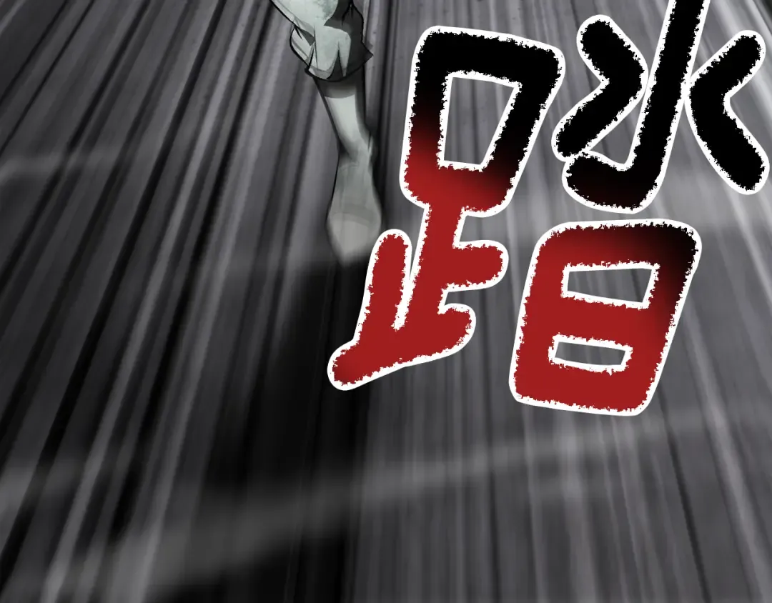 第238话 你终于来了 第99页